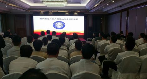 雁塔區(qū)食品藥監(jiān)局舉辦高端國際會(huì)議接待單位餐飲服務(wù)食品安全培訓(xùn)暨展覽展示活動(dòng)