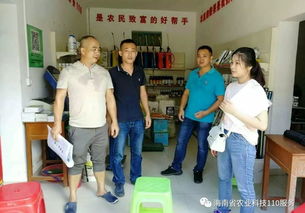 實(shí)現(xiàn)農(nóng)業(yè)科技110轉(zhuǎn)型升級(jí) 助力鄉(xiāng)村振興戰(zhàn)略實(shí)施 南部服務(wù)中心技術(shù)員走訪五指山8個(gè)服務(wù)站