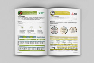 因尚科技農(nóng)產(chǎn)品供應(yīng)鏈信息化服務(wù)畫冊